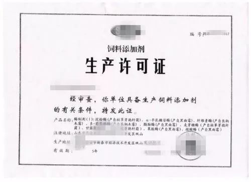 安全生產許可證和生產許可證有什么區別？(圖2)