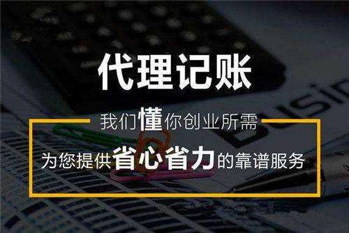什么情況下需要請代理記賬公司？(圖2)