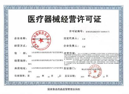 醫療器械許可證辦理需要多少費用？