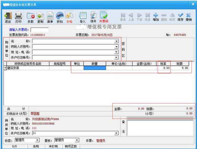 紙質發票可以換成電子發票嗎？