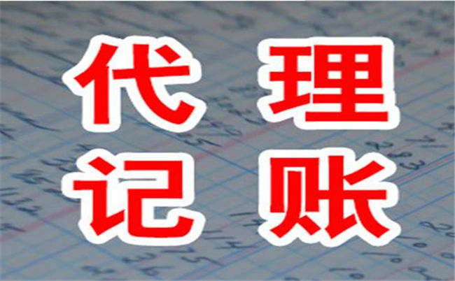 太原小規模納稅人代賬服務的實際服務內容和代賬價錢(圖1)